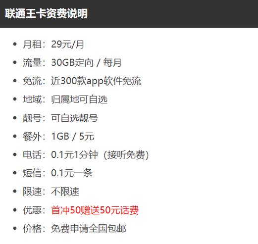腾讯大王卡19元套餐办理缩略图