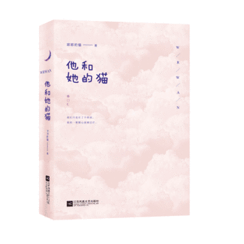 唧唧的猫小说合集百度网盘图标
