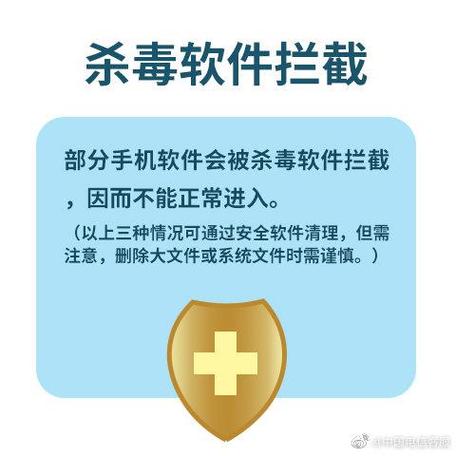 手机闪退是什么原因造成的缩略图