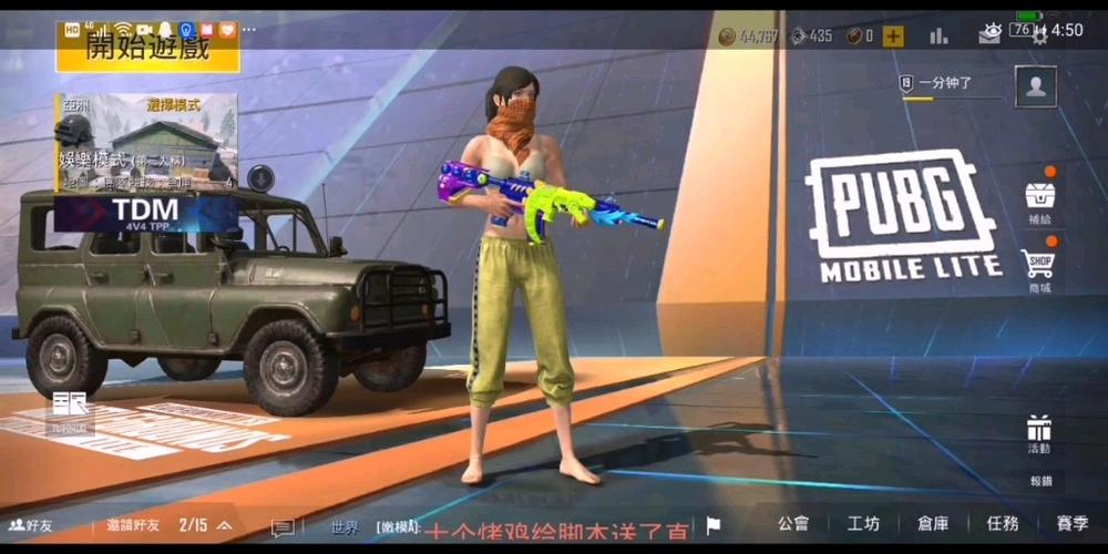 小雨美化包PUBG轻量版缩略图