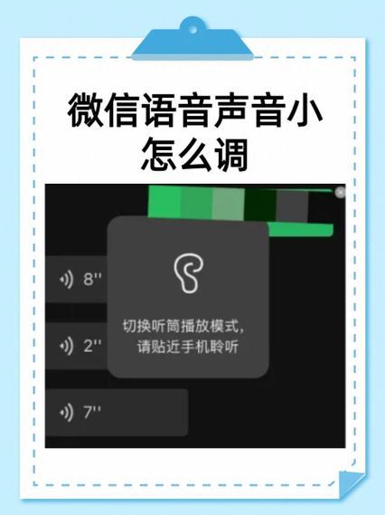 微信声音大小设置在哪里调游戏截图