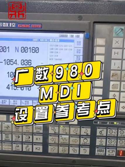 广数980td怎么调亮度缩略图