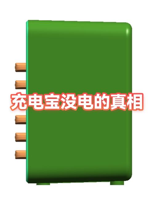 充电宝充不满电拔了会不会伤电池图标