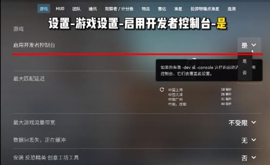 使用控制台输入指令的方法缩略图