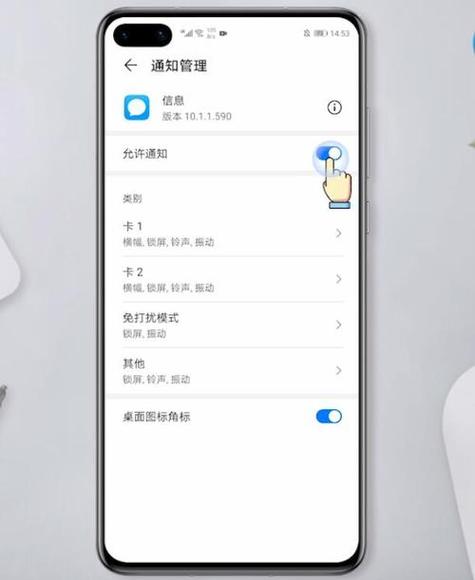 华为手机锁屏语音提示怎么关闭图标