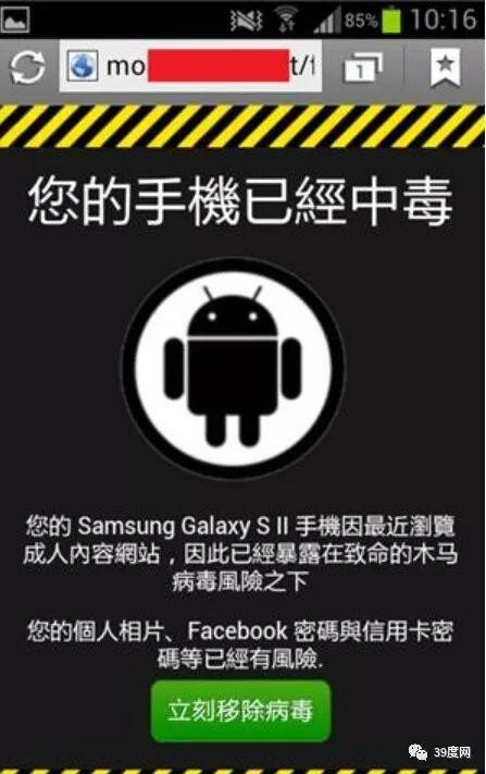 手机中毒了怎么办恢复正常缩略图