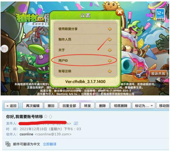 植物大战2实名认证怎么输入图标