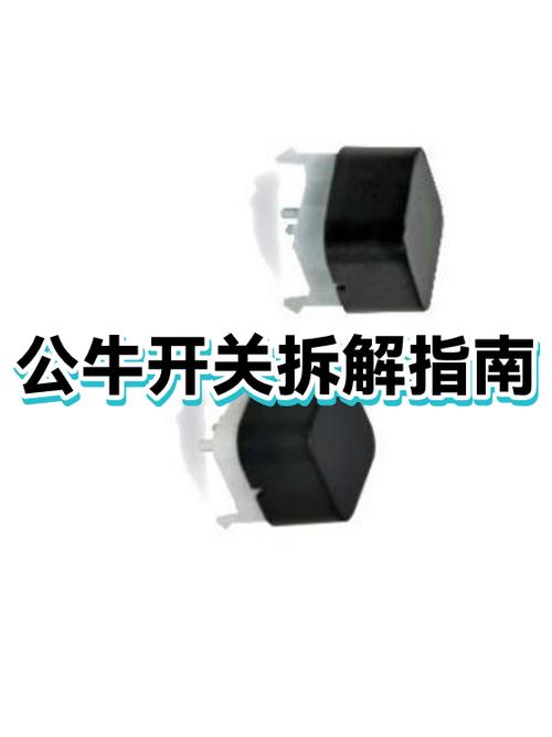 公牛灯开关面板拆卸图解游戏截图