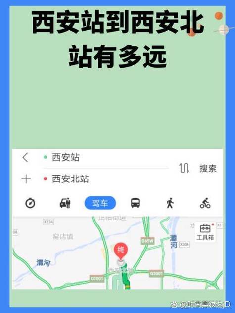 西安北站到西安火车站有多远图标
