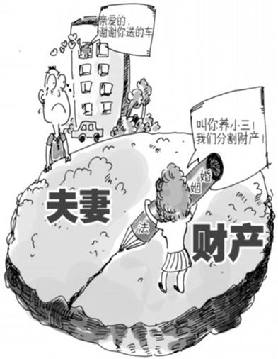 钱存哪里不算夫妻共同财产缩略图