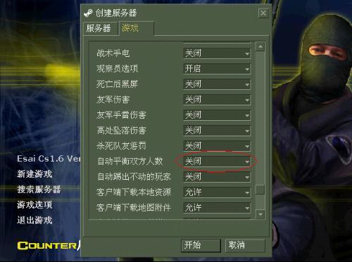 老版本cs怎么加敌人缩略图