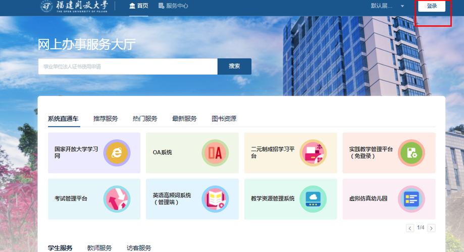 校园网统一身份认证平台图标