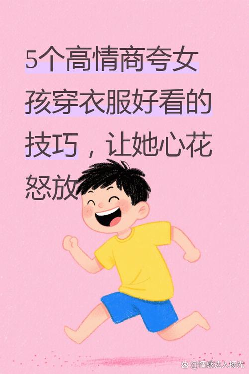 男生夸女生穿某件衣服很好看游戏截图