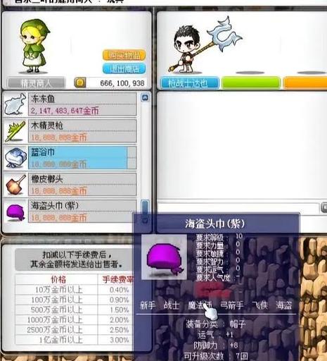 079冒险岛战士哪个职业好缩略图