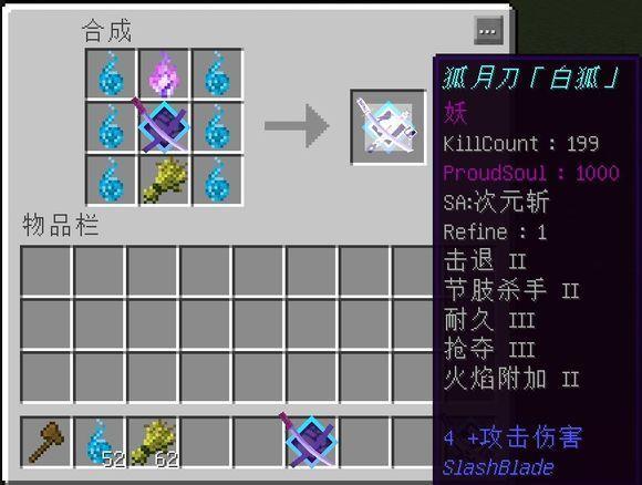 我的世界拔刀剑黑狐和白狐哪个好缩略图