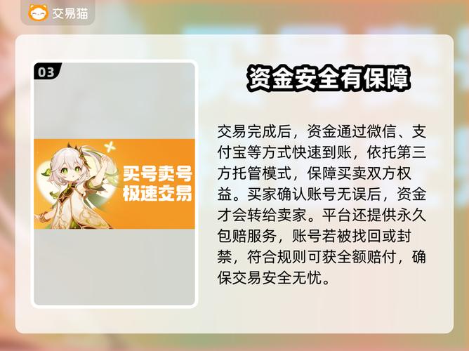 交易猫现在怎么不能交易了缩略图