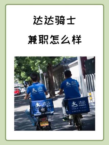 达达骑士能挣钱吗缩略图