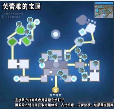 创造与魔法罕见宝箱在哪里?