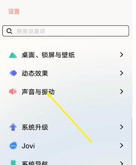vivo手机设置勿扰模式的方法游戏截图