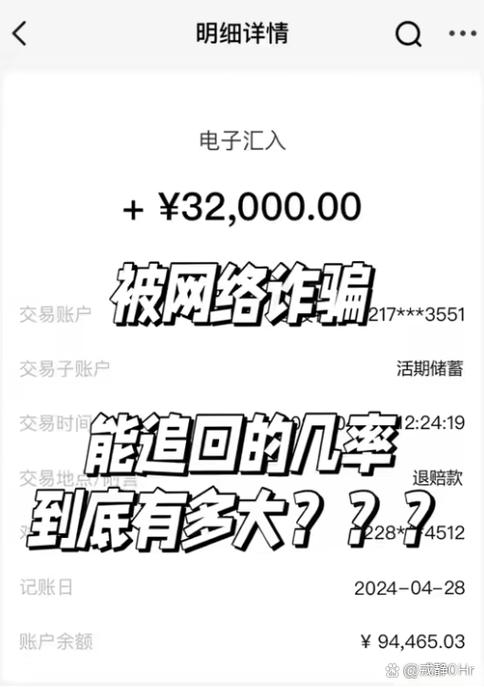 被别人骗了钱怎么找回来图标