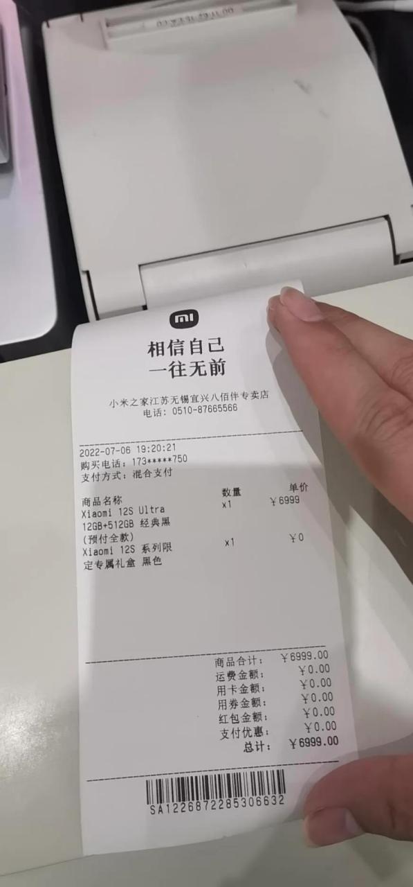 小米线下实体店可以退货吗游戏截图