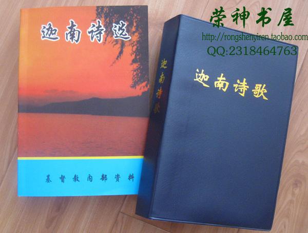 小敏如果迦南诗缩略图