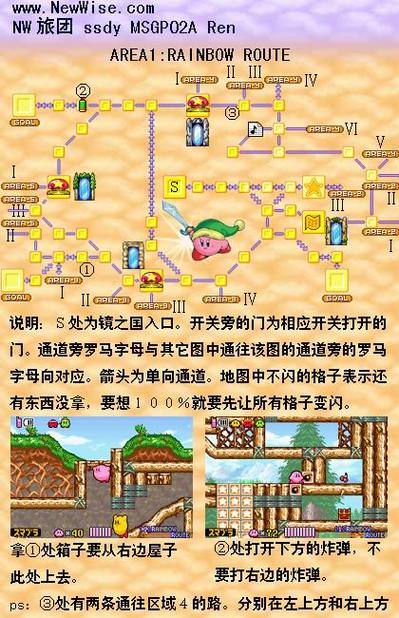 星之卡比镜之迷宫手机版怎么看地图游戏截图