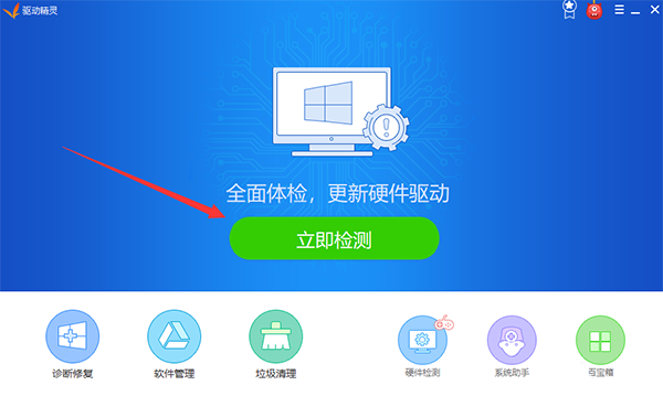 自动精灵破解2026最新版缩略图