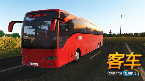 超级驾驶模拟3D客车无限金币版缩略图