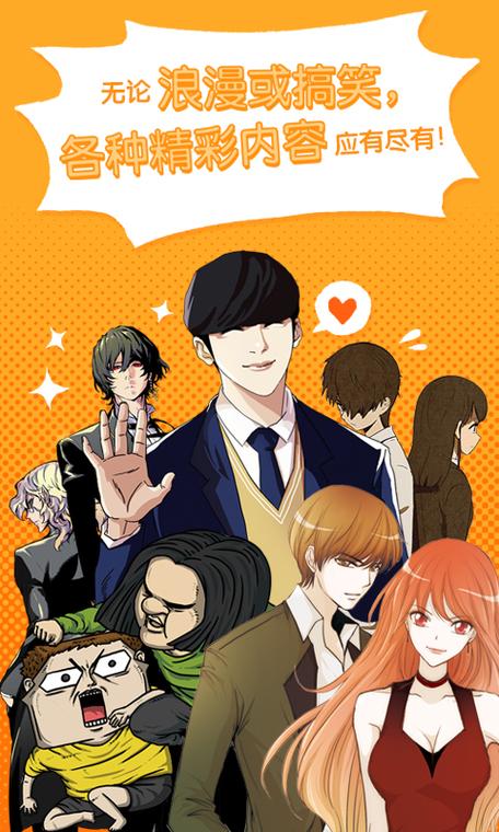 台版咚漫webtoon繁体