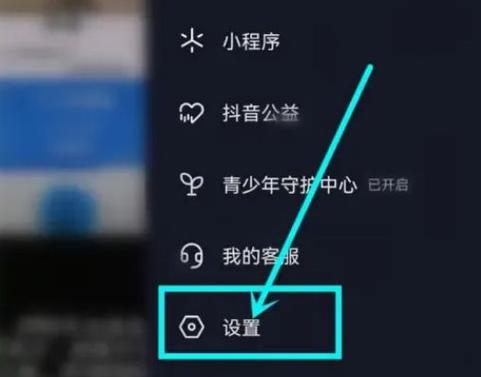 抖音火花伴侣怎么解除绑定图标