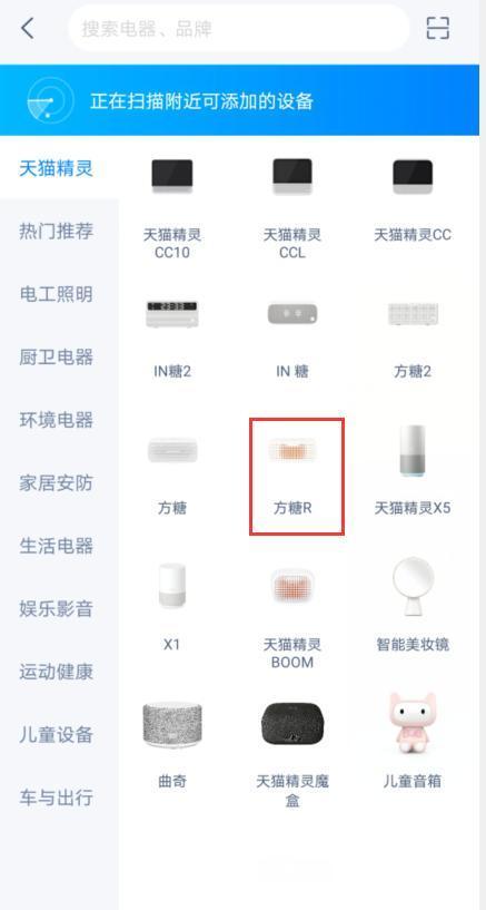 天猫精灵方糖r使用教程缩略图