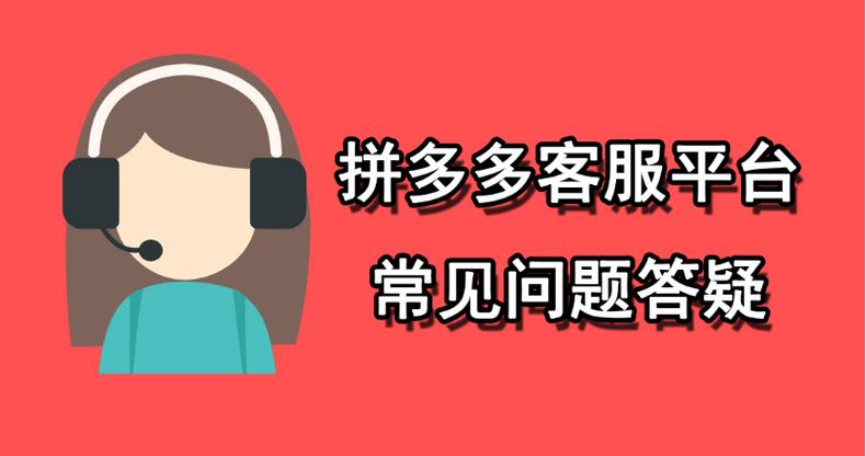 拼多多卡券退不掉客服要你电话号码图标