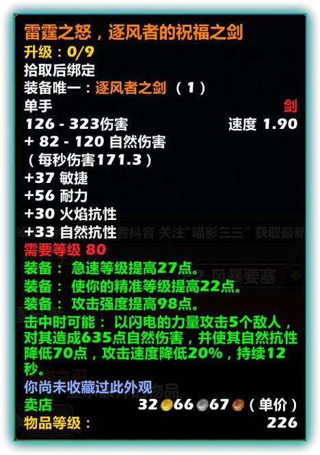 魔兽风剑魔化源质锭游戏截图