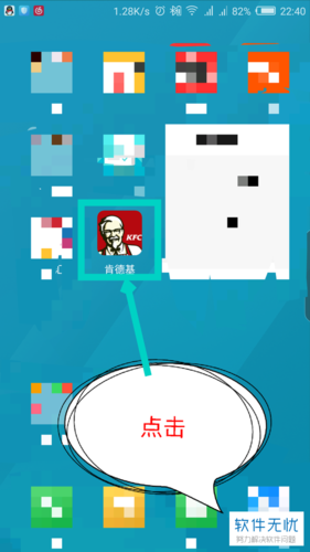 肯德基账号注销方法