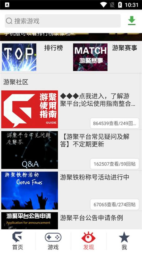 游聚平台手机版官网下载图标