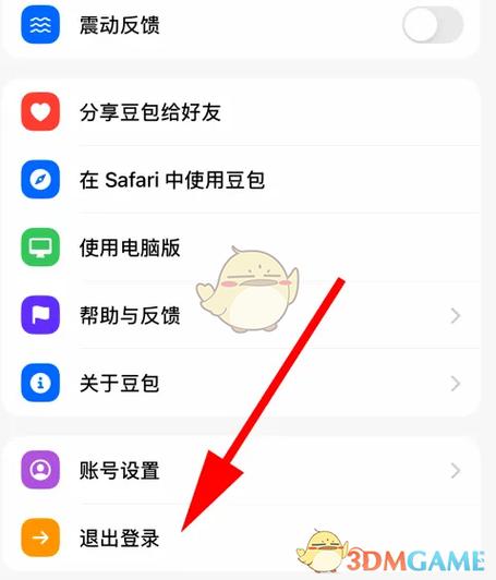 截图工具退不出来了怎么办图标
