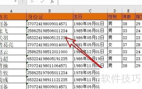 表格数字隐藏了怎么显示出来缩略图