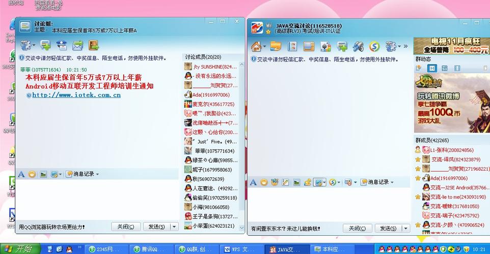 绕过等级限制加入QQ群图标