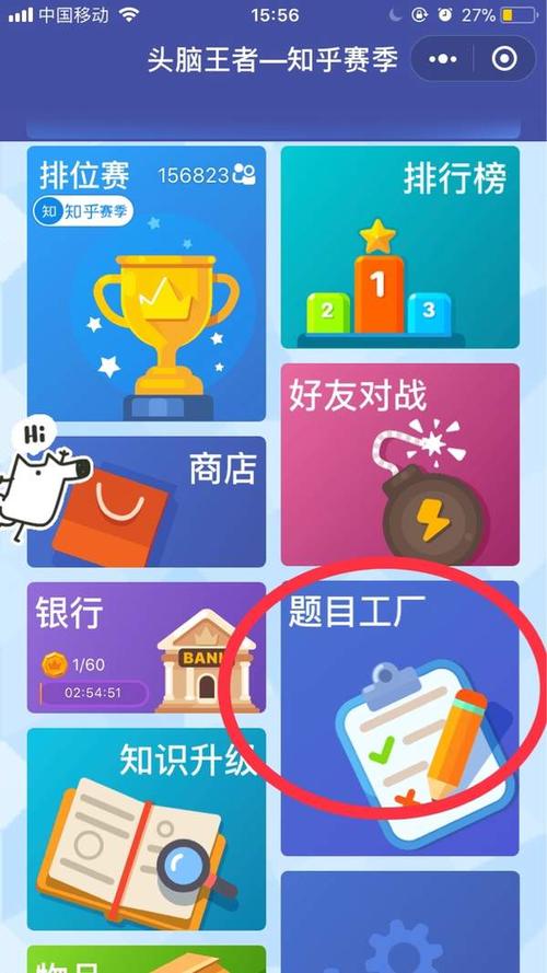 微信头脑王者所有题库缩略图