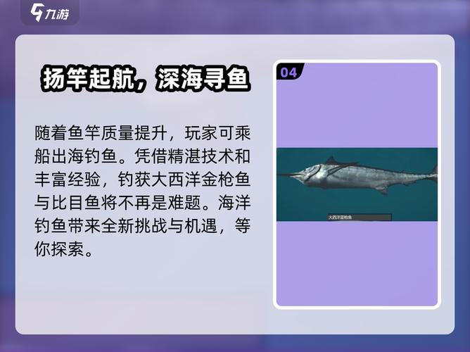 终极钓鱼模拟器怎么飞钓游戏截图