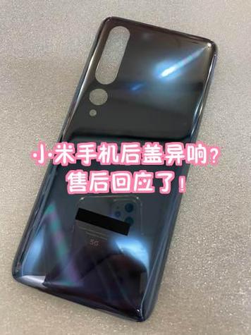 小米手机发出异响滋滋声怎样处理
