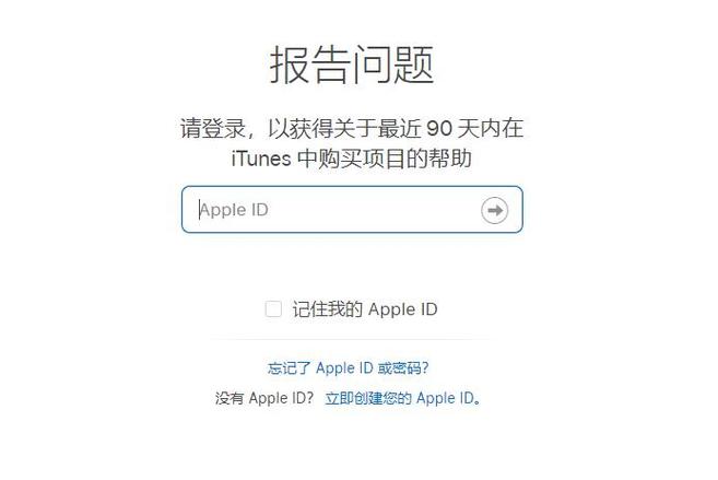 appstore订阅怎么申请退款游戏截图