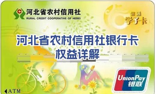 农村信用社的易贷通动态口令怎么获游戏截图