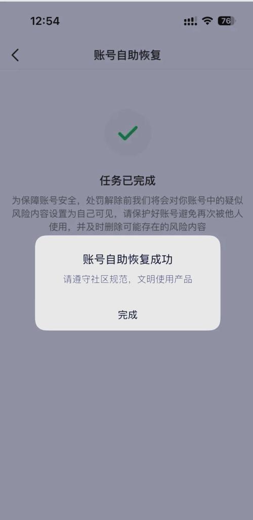 热点被拉黑如何解除图标