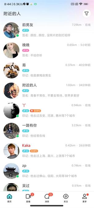 陌陌电脑直播需要下载什么软件缩略图