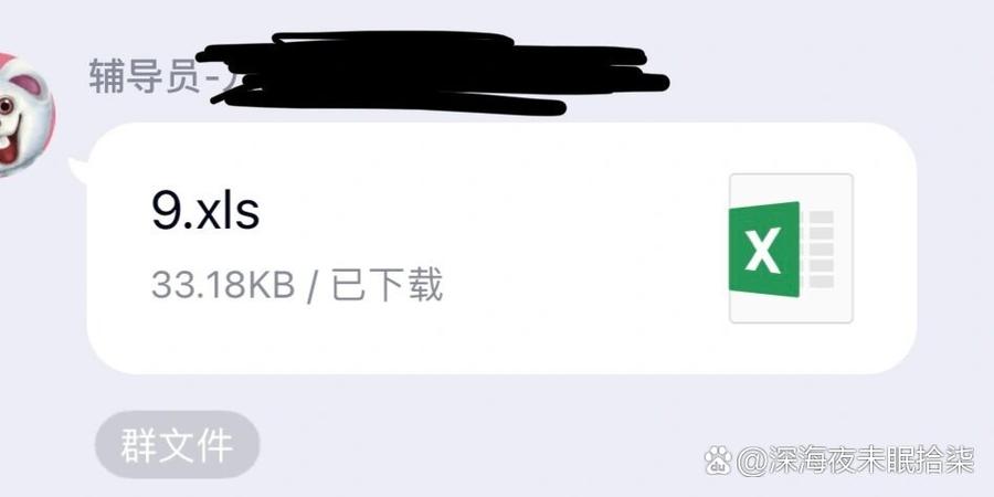 为什么qq文件打不开图标