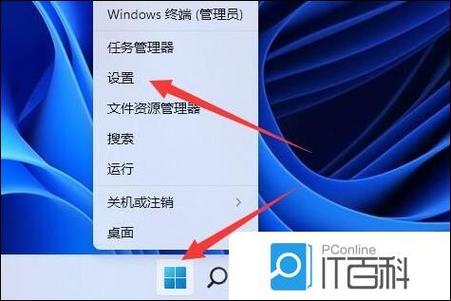 win11如何注销删除管理员账户缩略图