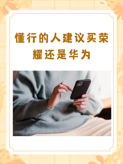 懂行的人建议买iQOO还是红米缩略图