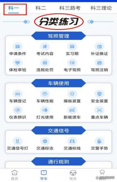 周六日能去交通队消分吗游戏截图